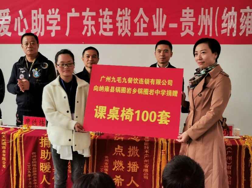 同心同行·携手扶贫 | 首页｜竞博-中国一站式服务官网赴贵州毕节扶贫助学