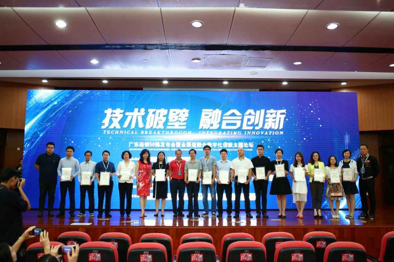 喜讯丨首页｜竞博-中国一站式服务官网餐饮荣获“2017年度广东连锁50强”称号