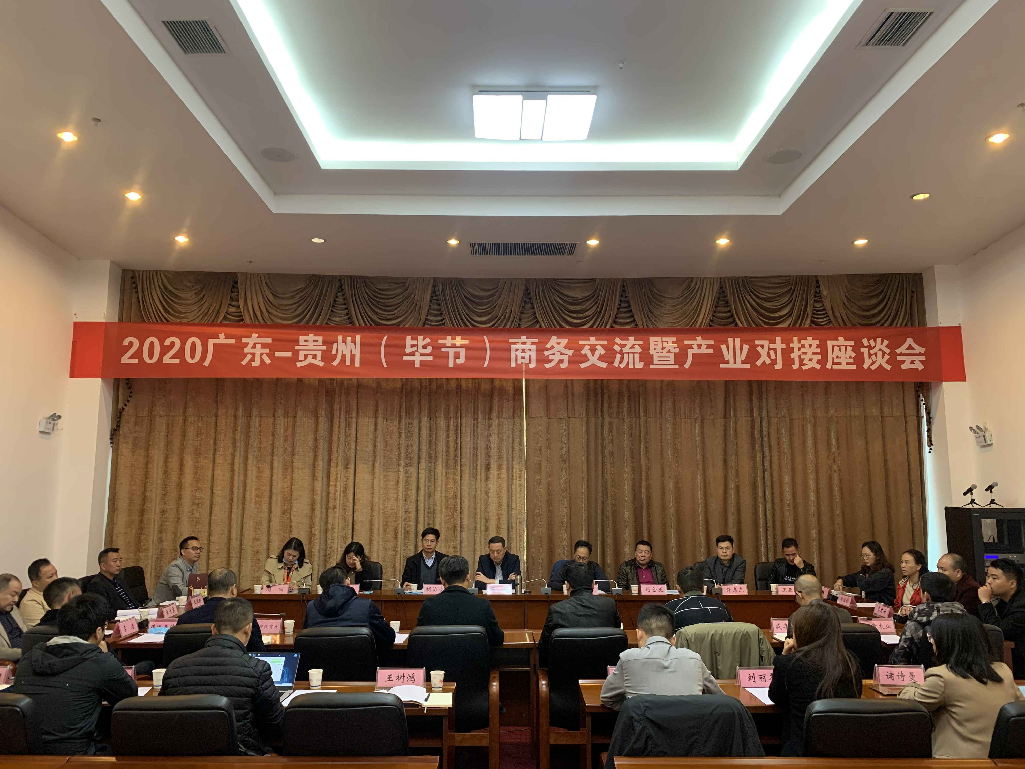 首页｜竞博-中国一站式服务官网赴贵州毕节开展扶贫活动