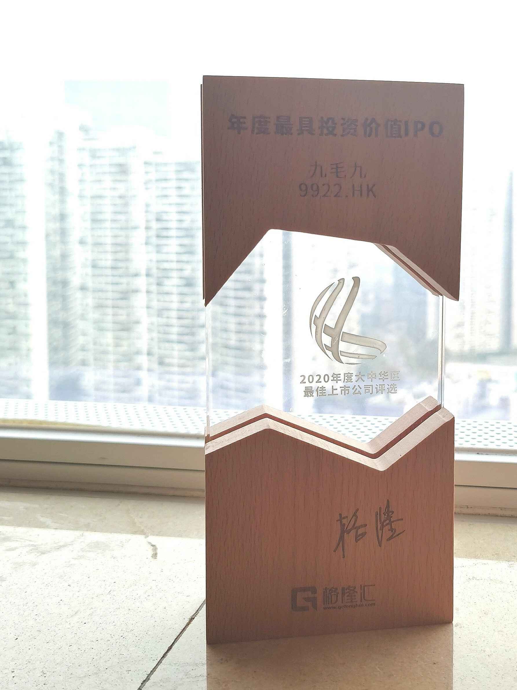 首页｜竞博-中国一站式服务官网荣获“2020年度最具投资价值IPO”