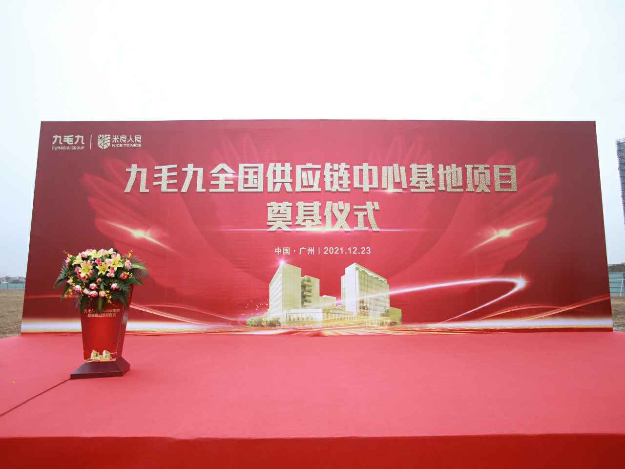 首页｜竞博-中国一站式服务官网全国供应链中心基地顺利奠基